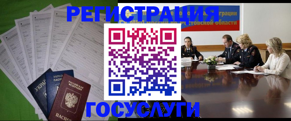 прописка от собственника в Карталах