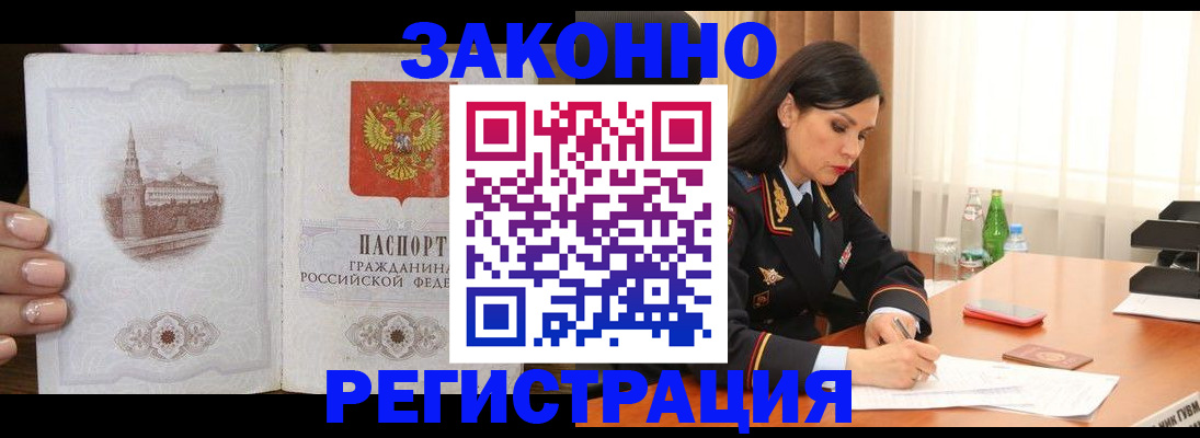 прописка от собственника в Карталах